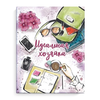 Записная книжка "Идеальная хозяйка" "Деловая леди" (140х165 мм, 128 л.,)