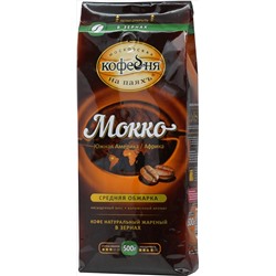 Московская кофейня на ПаяхЪ. Мокко (зерновой) 500 гр. мягкая упаковка