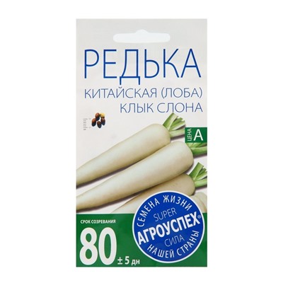 Семена Дайкон редька китайская (лоба) «Клык слона», 1 г, «Агроуспех»