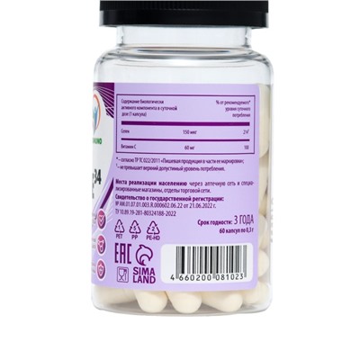 Селен-форте Se34, иммунитет, антиоксидантная защита, 60 капсул по 0.3 г