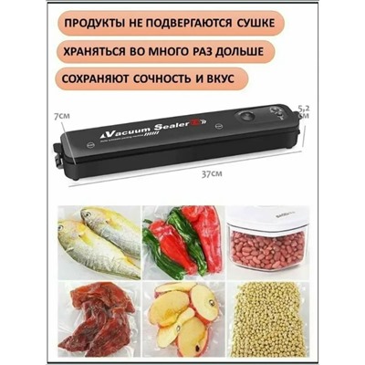 Вакуумный упаковщик #23322783
