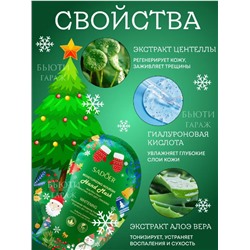 Маска для рук увлажнение , алое ,центелла 75мл SADOER