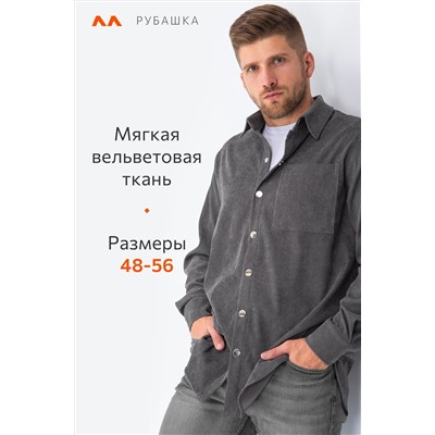 Мужская вельветовая рубашка Happyfox