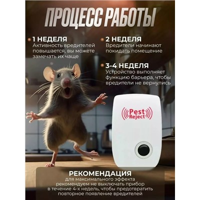 Отпугиватель мышей, крыс, насекомых ультразвуковой #23103145
