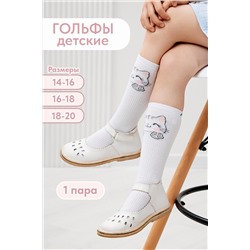 Детские гольфы Мяу НАТАЛИ, 1095339