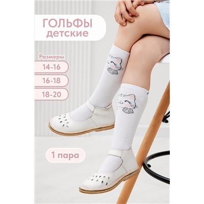 Детские гольфы Мяу НАТАЛИ, 1095339
