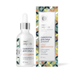 Сыворотка для лица Дневная Ультраувлажнение Multi Peptide (уц.)