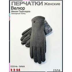 Перчатки #23084442