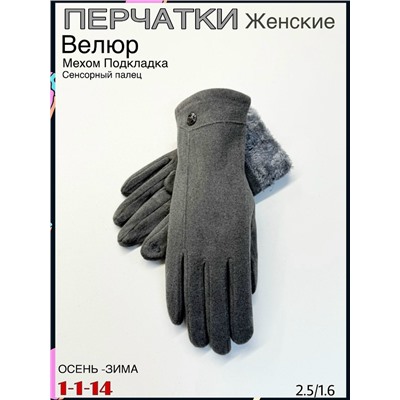 Перчатки #23084442