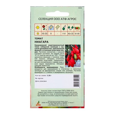 Семена Томат «Ниагара», 0.08 г, «Агрос»