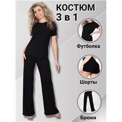 Костюм "Гвинея" (Черный)