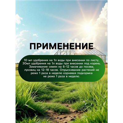 Органическое удобрение для овощных культур Greenlife, 500 мл