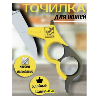 Точилка #23071300