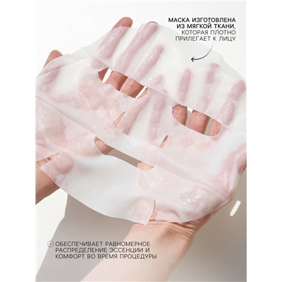 Маска тканевая для лица KORMESIC, с контролем жирности, очищающая, 25 мл