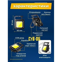 Фонарик маленький карманный мини с карабином и магнитом с Usb зарядкой