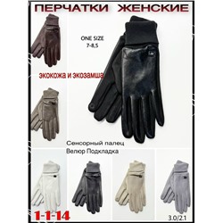 Перчатки #23067050