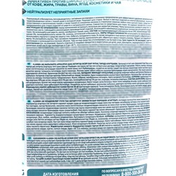 Отбеливатель LAMM для белого, с пятновыводителем, 500 г