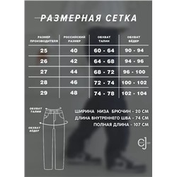 Женские джинсы с потертостями CRACPOT
