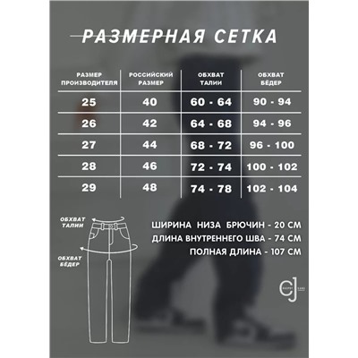Женские джинсы с потертостями CRACPOT