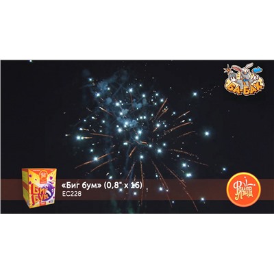 Фейерверк ЕС228 Биг бум (0,8" х 16)