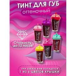 Водостойкий тинт для губ с эффектом зацелованных губ