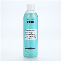 Гель для душа «Я завидую твоей ванне», 400 мл, аромат жвачки, 18+, Beauty Fox