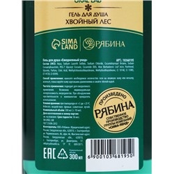 Подарочный набор новогодний в деревянной корзине: гель для душа, пена для ванны и полотенце, аромат хвойный лес и вишнёвый пирог, URAL LAB