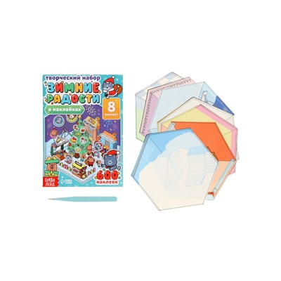 Книжное комплектное издание «Зимние радости в наклейках»