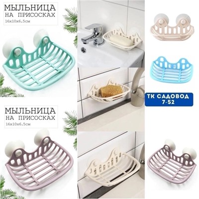 Мыльница #22962353