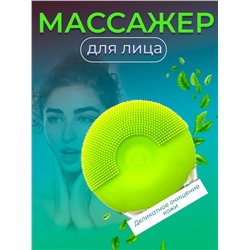 Массажер для лица 60420