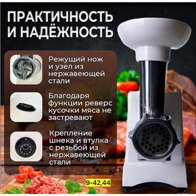 Мясорубка #23040213