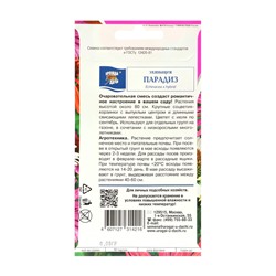 Семена цветов Эхинацея "Парадиз", 0,05 г