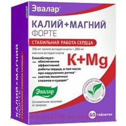 ЭВАЛАР КАЛИЙ+МАГНИЙ ФОРТЕ N60 ТАБЛ П/О ПО 1,2Г
