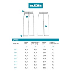 Брюки ACOOLA, 1187817