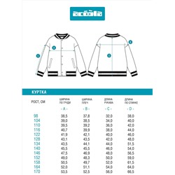 Acoola Куртка 20131000005