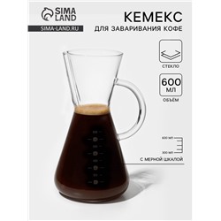 Кофеварка кемекс для кофе «Типика», 600 мл, с мерной шкалой, стекло, прозрачная