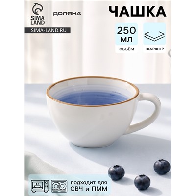 Чашка Доляна «Космос», 250 мл, фарфор, синяя