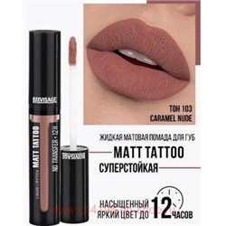 LUXVISAGE Жидкая матовая Помада  Matt Tattoo Liquid Lipstick No Transfer 12H тон 103 Caramel Nude