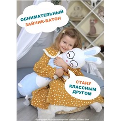 Мягкая плюшевая игрушка-обнимашка Кролик-батон, голубой 60 см