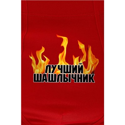 Трусы Шашлычник НАТАЛИ, 1065256