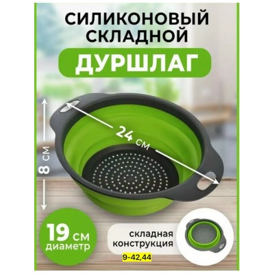 Дуршлаг #23037331
