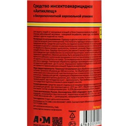 Спрей от клещей Nadzor, 100 мл