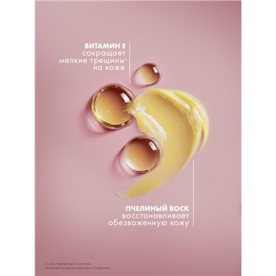 Вазелин косметический «Бархатные ручки», без отдушки, 50 мл