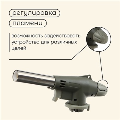УЦЕНКА Горелка газовая maclay 920, с пьезоподжигом