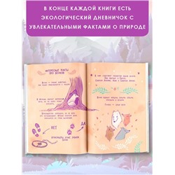 АСТ Алисия Теба "Ведьмочка Лили. Хранительница леса"