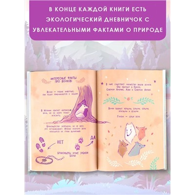 АСТ Алисия Теба "Ведьмочка Лили. Хранительница леса"