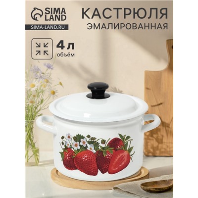 Кастрюля эмалированная, 4 л, d=21.3 см, с крышкой, цилиндрическая, белая