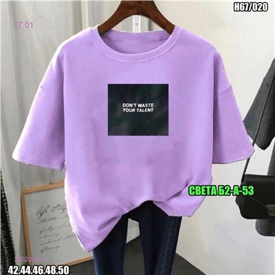 Футболка 2052223-4