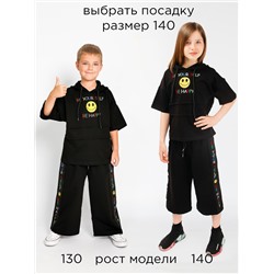 Костюм детский Соль&Перец