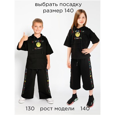 Костюм детский Соль&Перец